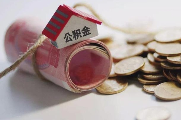 北海自己辞职提公积金怎么提（自己辞职怎么提取公积金）